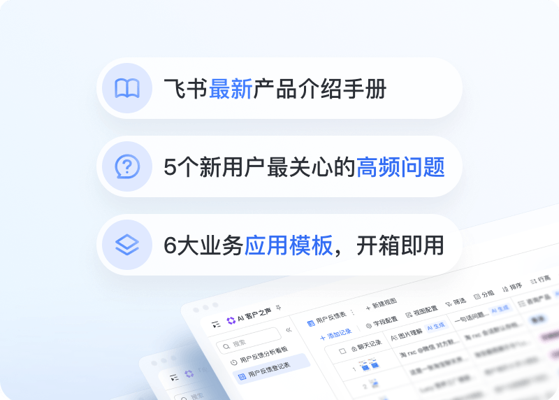 飞书下载与多端即时通讯